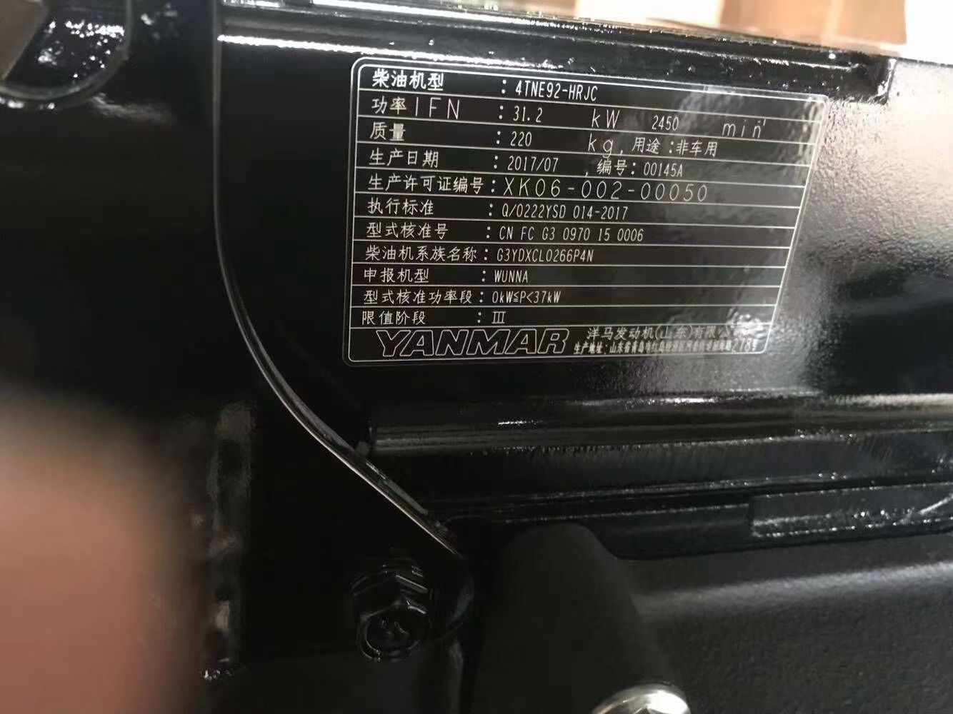 Brand‑new Yanmar 4TNE92‑HRJC complete diesel engine for forklift
